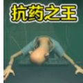 打倒病毒