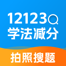 人人学法减分