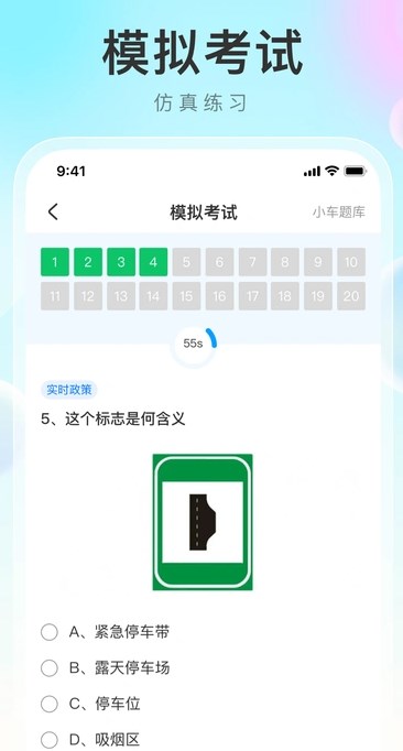 人人学法减分截图1