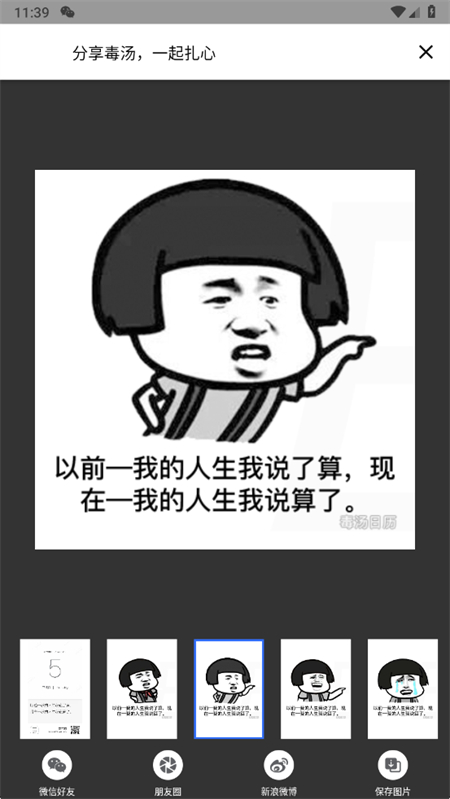 毒汤日历截图3