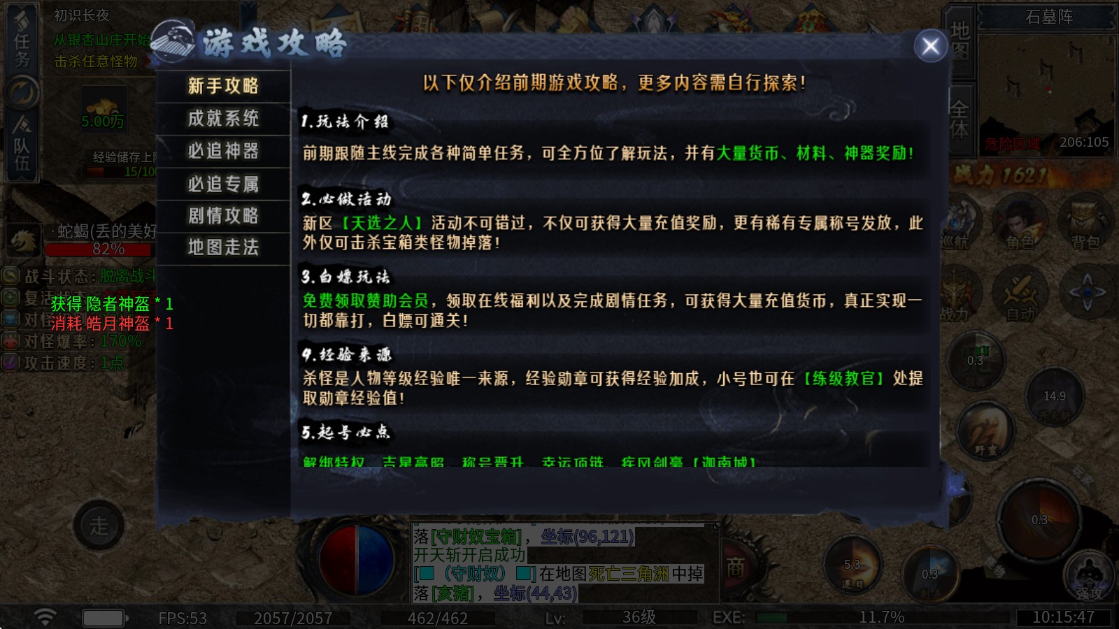 丹天沉默