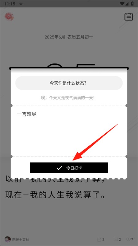 毒汤日历