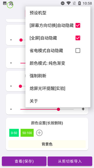 EnergyRing呼吸灯截图2