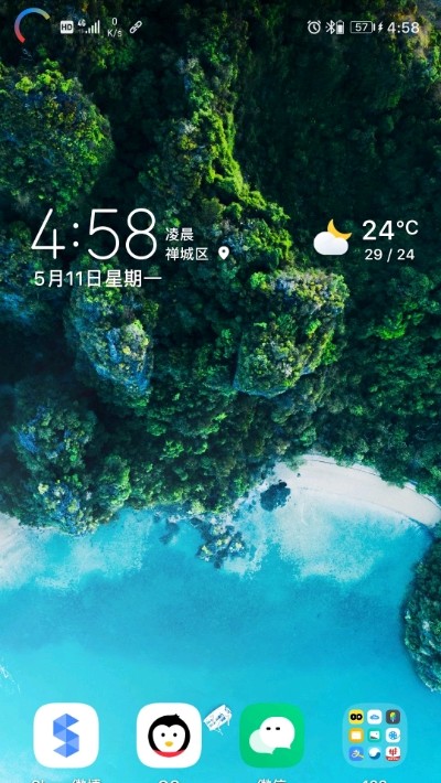 EnergyRing呼吸灯截图4