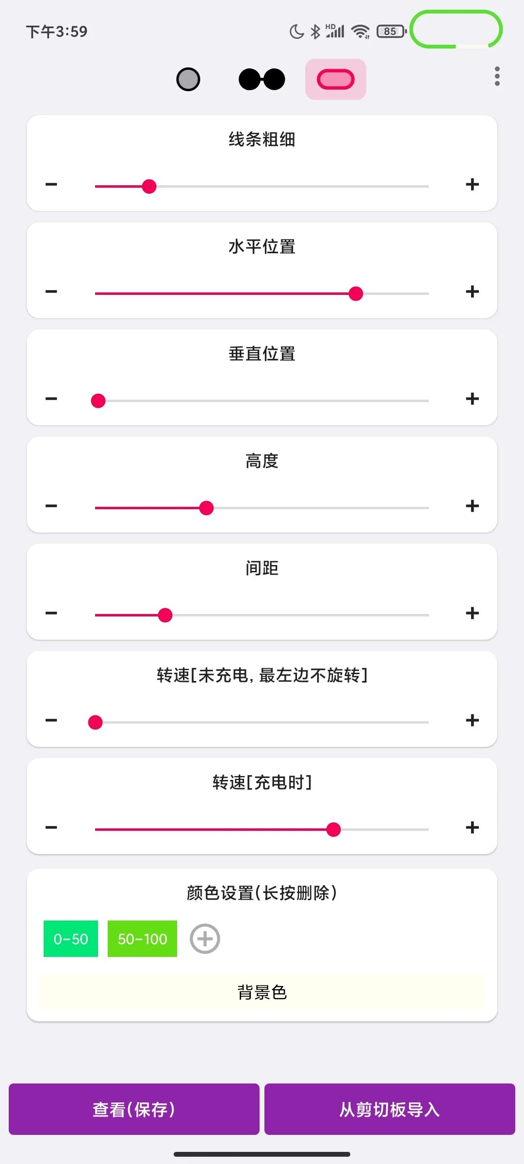 EnergyRing呼吸灯