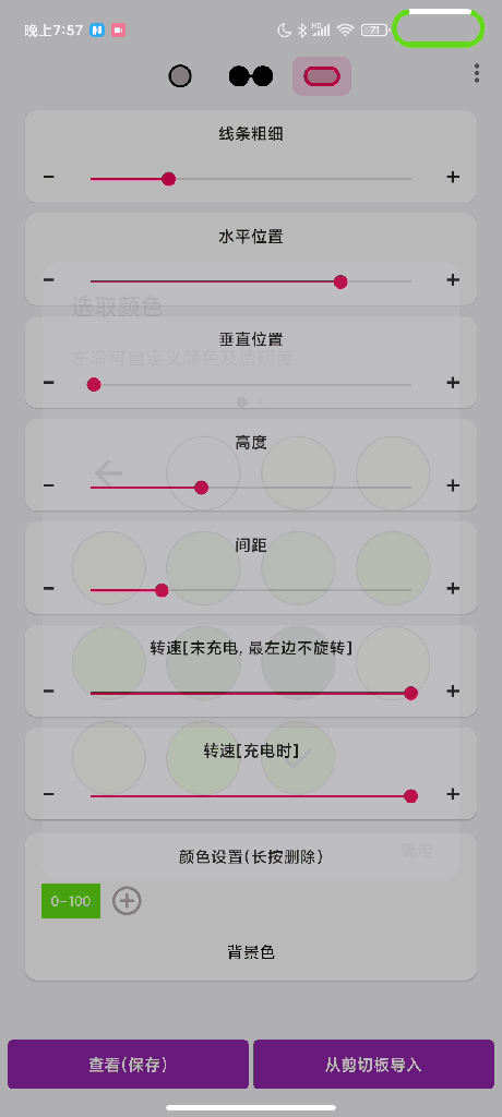 EnergyRing呼吸灯