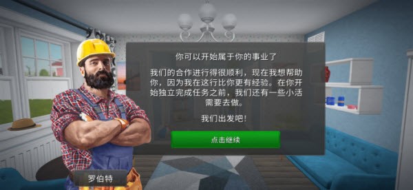 房产达人