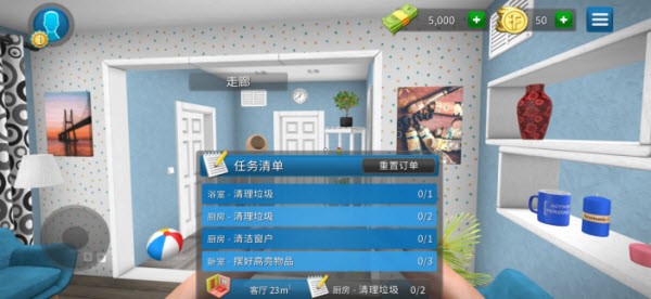 房产达人
