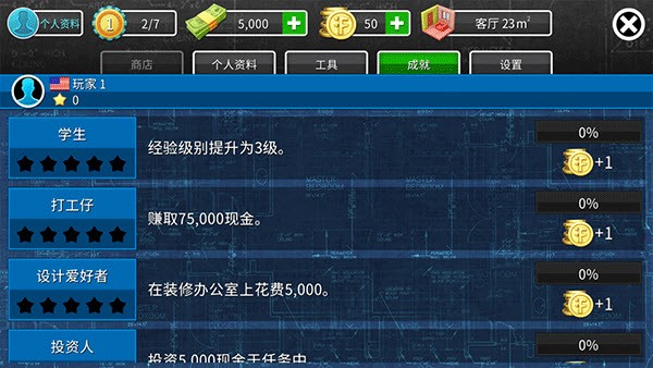 房产达人