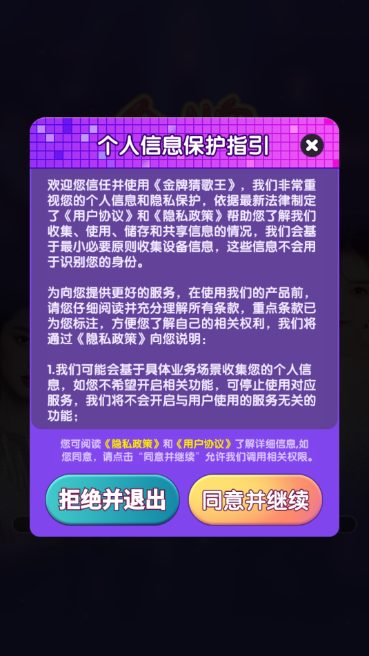 你唱我猜截图1