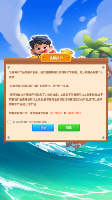 悠趣三连截图3