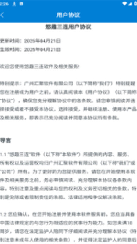 悠趣三连截图1