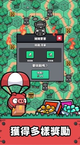 红猪特攻队截图3