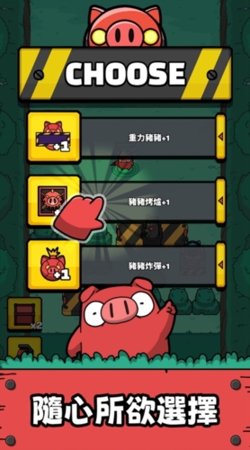 红猪特攻队截图1
