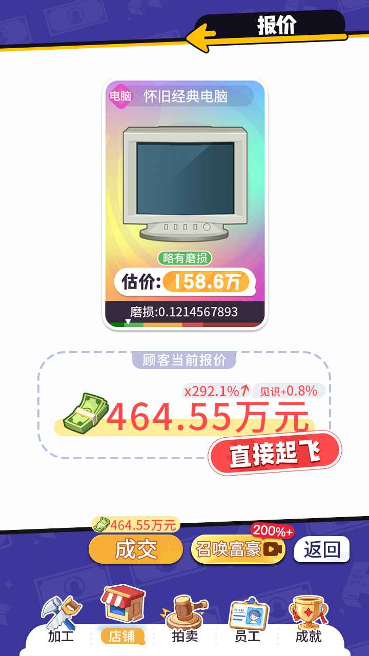集装箱模拟器截图6