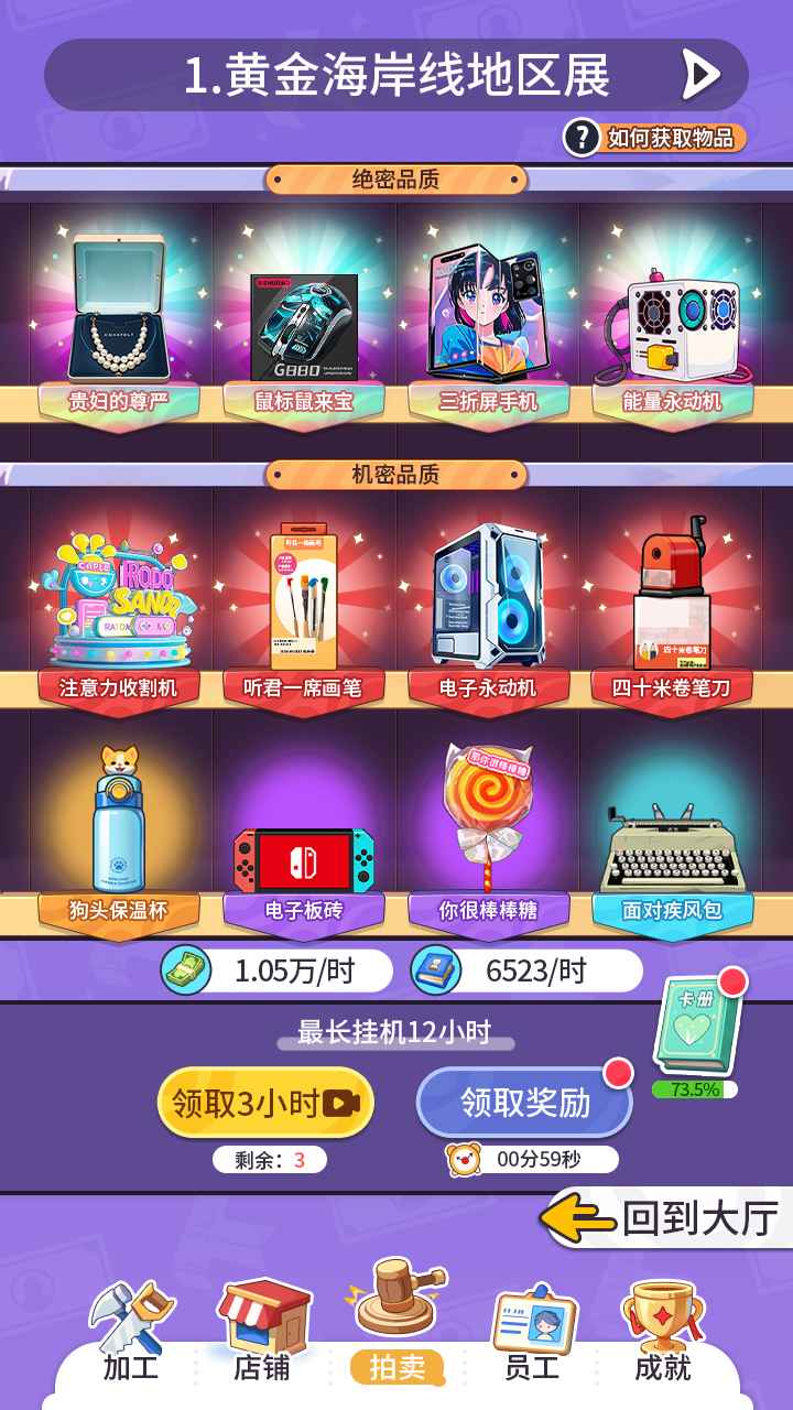 集装箱模拟器截图5