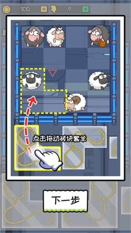 套个羊羊截图1