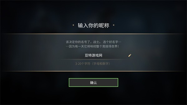 暗影格斗竞技场