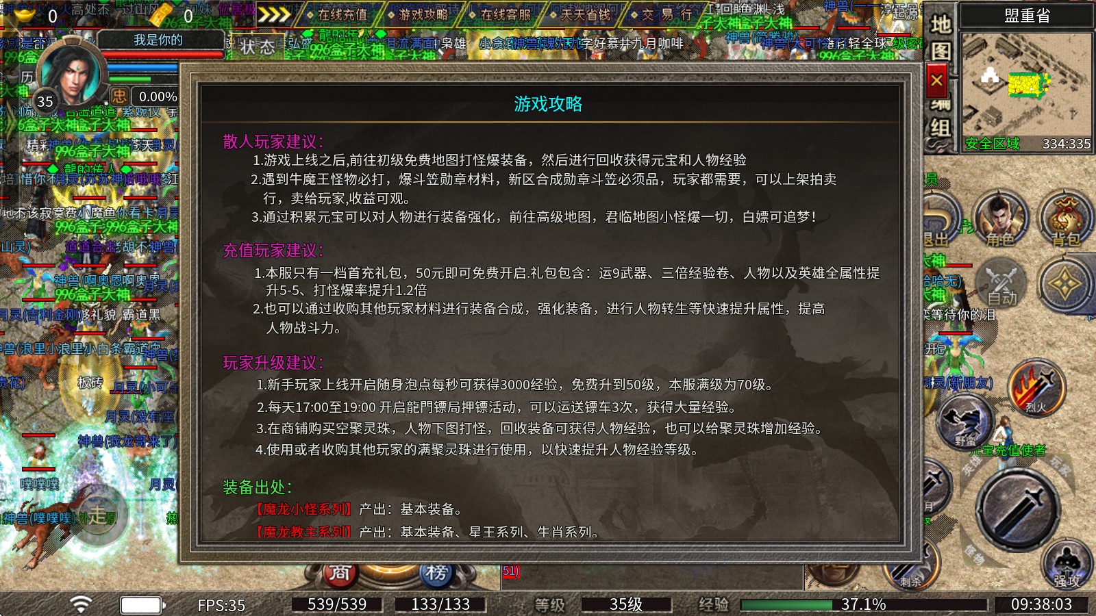 君临合击