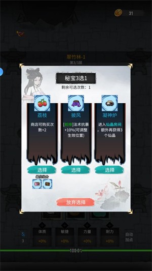 逍遥仙游