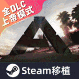 方舟终极功能加强版