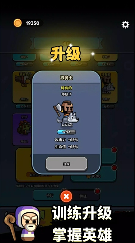小小勇士策略塔防截图4