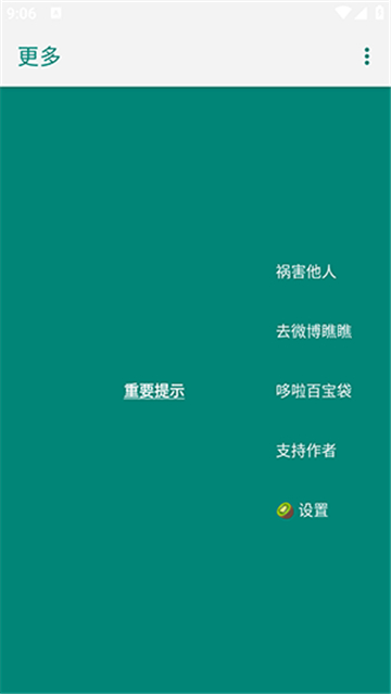 李跳跳蓝色版app截图3