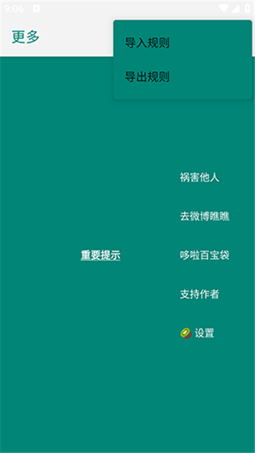 李跳跳蓝色版app截图4
