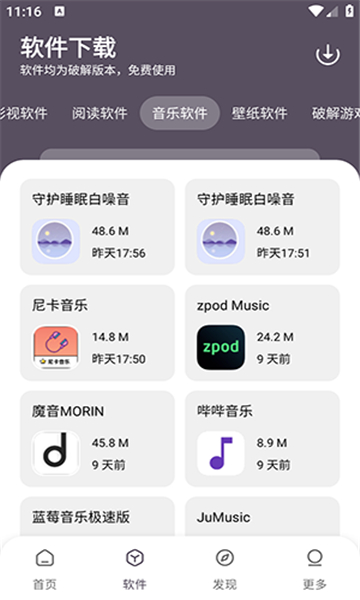 小k软件库官方正版截图2