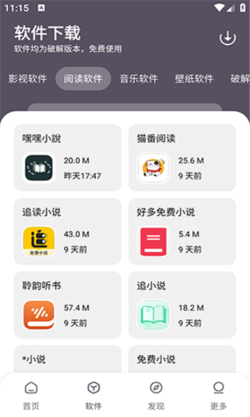 小k软件库官方正版截图3