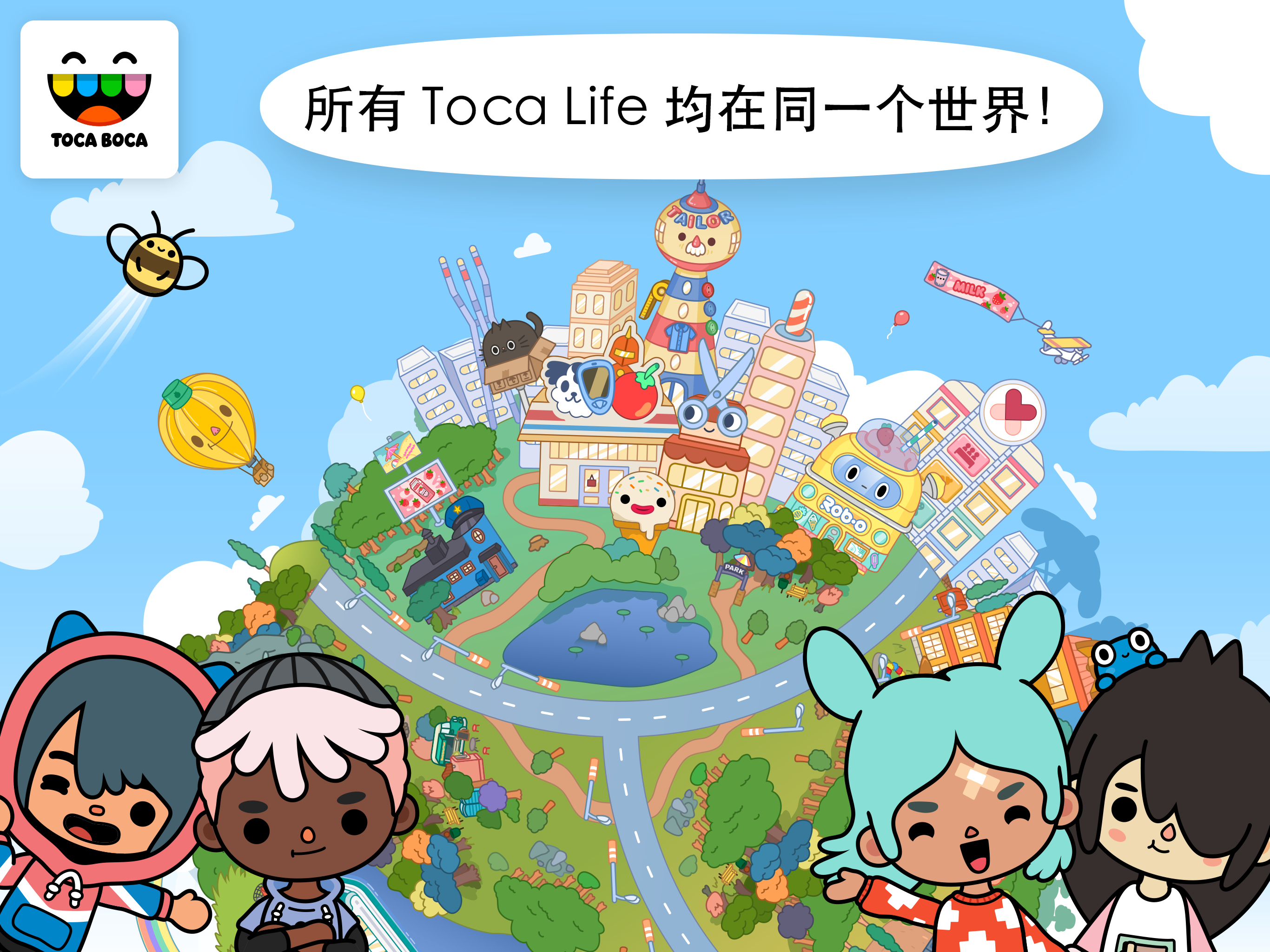 托卡生活系列游戏合集