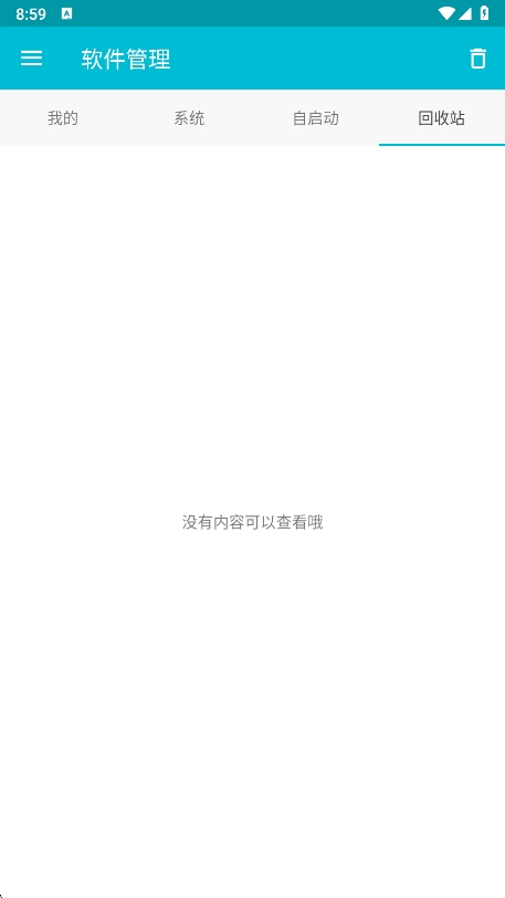 系统软件卸载大师截图3
