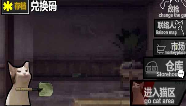 猫猫突围MOD作弊菜单截图3