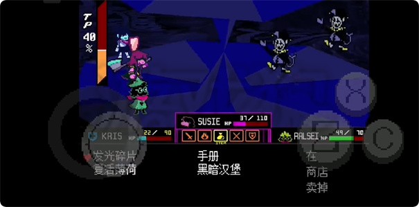 三角符文第一章