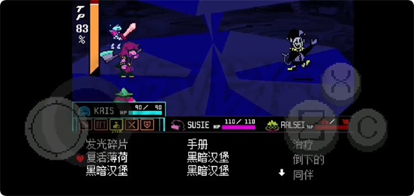 三角符文第一章