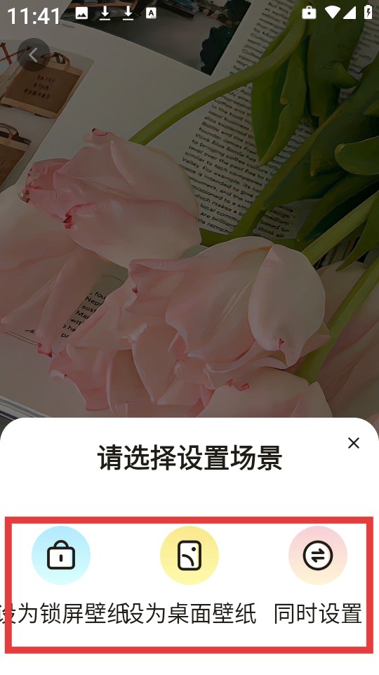 心动桌面壁纸