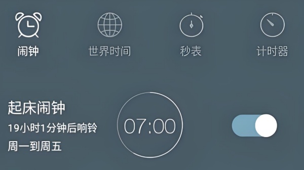 强力叫醒闹钟软件