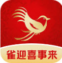 雀迎喜事来