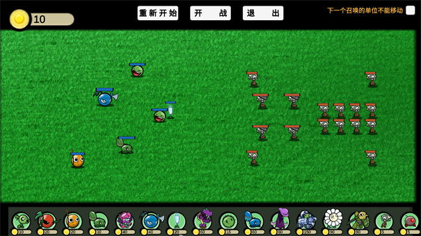 植物大战僵尸GA版截图3