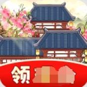 富贵人家