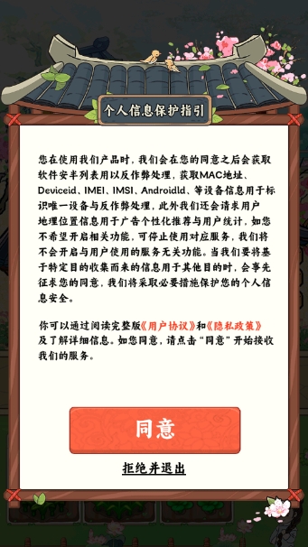富贵人家截图1