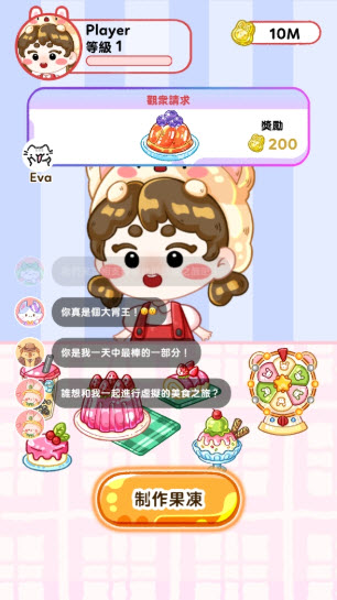 果冻大师无广告中文版截图2