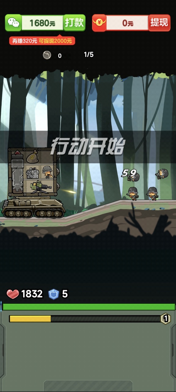 击败他们