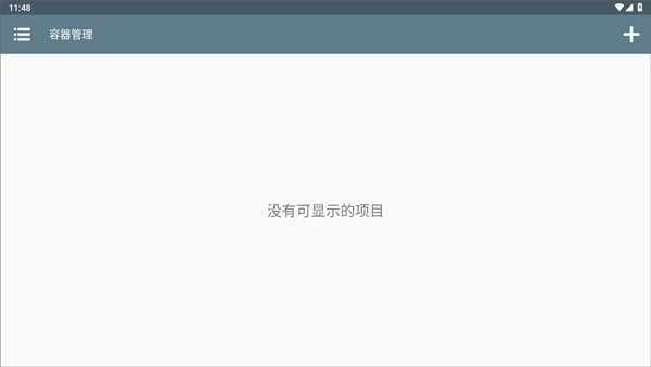 游戏攻略截图1