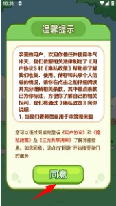 牛气冲天游戏