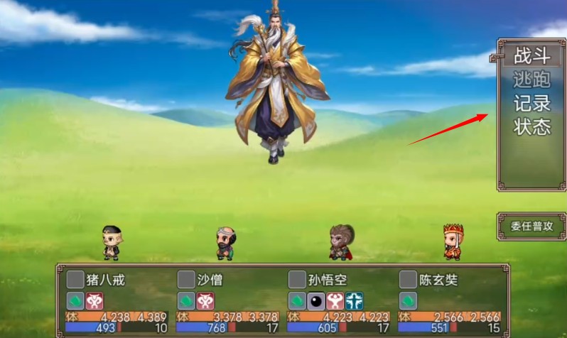 西游外传西天取经官方版