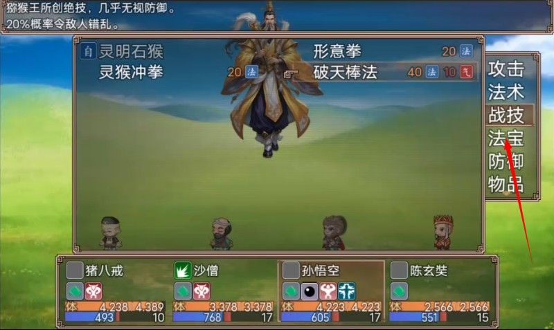 西游外传西天取经官方版