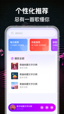 多听免费音乐截图1