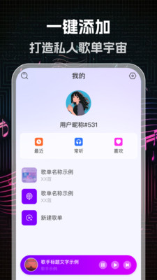 多听免费音乐截图3