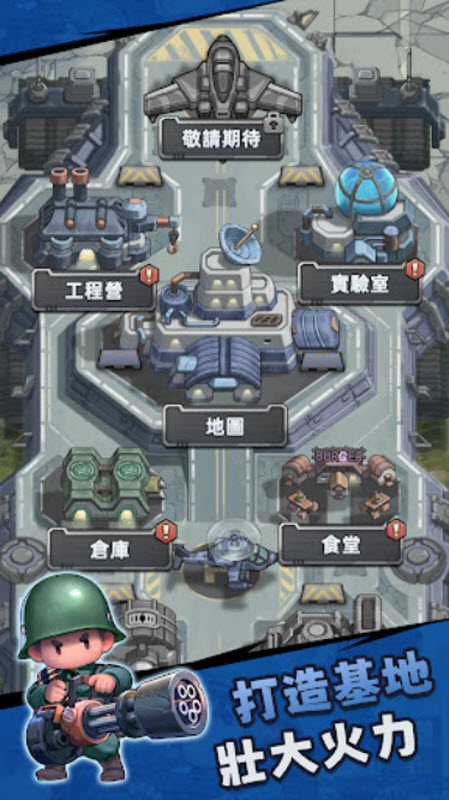 小兵特攻队截图2